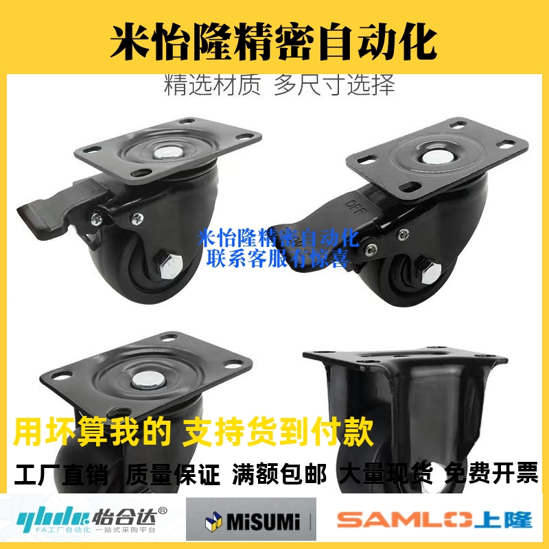 同怡合达脚轮E-CBT01-D65/D75 E-CBT02-D65/D75 E-CBS01-D65/D75