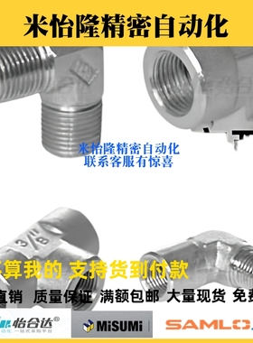 怡合达弯接头XZJ16/XZJ11/XZJ06/XZJ51-0202-0303-0404-0606-0808