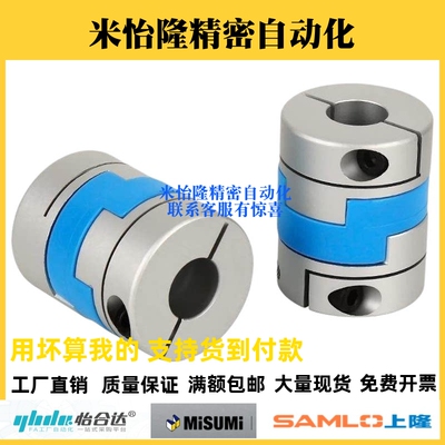 米思米十字环式联轴器 铝合金CPOC25 32 40-8 10 11 -12 14 15 16