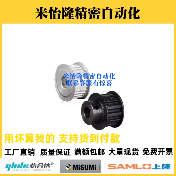 替代米思米HTPA30S5M250-A-N15/16/20/26同步带轮 高扭矩/S5M型