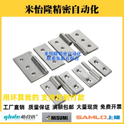 同米思米可拆卸铰链E-HNZL50/65/75/100合页E-HNZR50/65/75/100