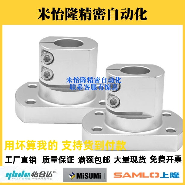 导向轴支座光轴固定座底座用支架CLSAM10 12 15 20 25 30 35 50