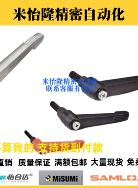 固定把手 CLDM8/10/12-16/20/25/32/40/50-B/M/S替代米思米