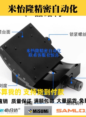 GFG/GFSG/GFWG/GFSWG手动测角仪E-ELJ01/02/E-ELK01/02测角位移台