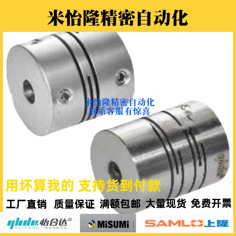 替怡合达联轴器DBE01/DBE11-D12/D16/D20/D25/D32/D40