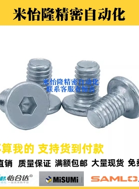 碳钢镀锌簿头内六角螺丝CBSM2/2.5/3/4/5/6/8/10短型低头锁紧螺栓