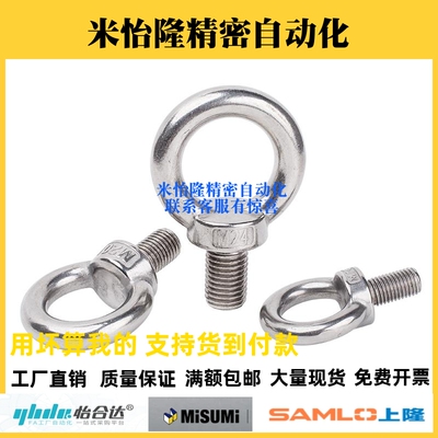 吊环螺丝 吊环螺母SLMNK SLMNL-M8 M10 M12 M16 M20 M24 M30