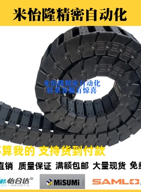 日本拖链 桥式 VAW21-203-R30-N13/N20-A/B-VDW21 替代怡合达