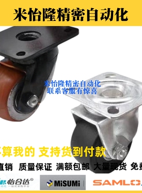 替代怡合达CEL06-D75-UR CEL07-D50 50A 65A/75A-NE脚轮C-CLS65