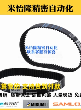 梯形齿同步带ECE22-XL-037/050-25/30/42/53/64/75/86/97/108/117