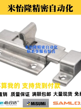 不锈钢方形插销HFY56/22-L50/65/83.5门栓HHMSQ50/65 HFY25-L102