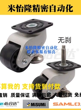 同脚轮CGP12 CGP13 CGP22 CGP23 CEL32 CEL33 CEL34-D50/D72/D76