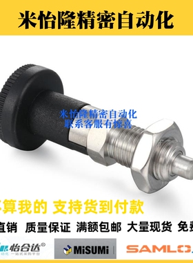 ZAM32/SXYA/SXYK-M10/12/16 弹簧定位销自锁型经济型弹簧销伸缩销