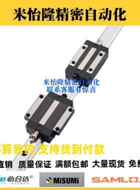 重载型直线导轨SXRL/SXWL24 28 33-100替代米斯米合金钢滑块线轨
