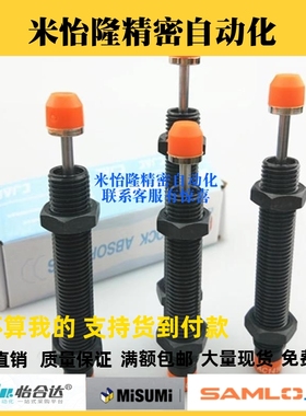 上隆现货螺纹ASE/ASEC0806 1007 1210 1412 2015油压式缓冲器