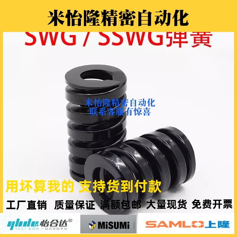 黑色矩形弹簧SSWG/SWG/YSWG10/12/14/16/18/20/25/27/30/35/40/50,五金/工具,其他机械五金,淘宝优惠券,粉丝福利购,淘宝优惠卷