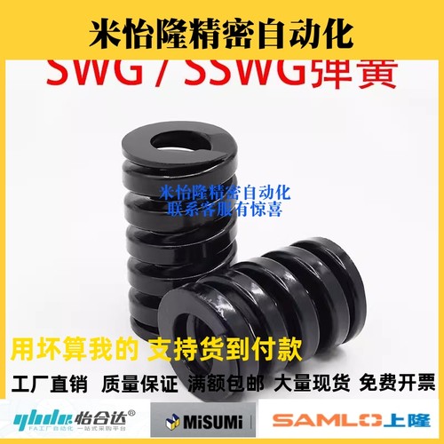 黑色矩形弹簧SSWG/SWG/YSWG10/12/14/16/18/20/25/27/30/35/40/50