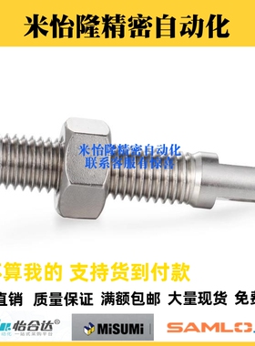 SAIPO3/4/5/6/8/10/12不锈钢拉伸弹簧用支柱 弹簧带孔螺丝FFD11