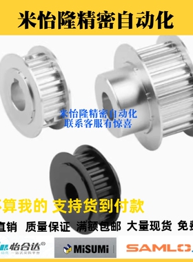 同步带轮HTPA22S5M100/150/250-A/B-P6 N8 10 12 14 EBJ21/22-S5M