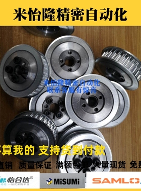 替米斯米款同步带轮HTLA40S5M150-E/F HTLA44S5M150-E/F 带涨紧套