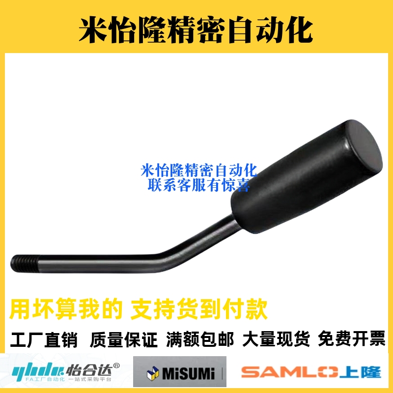 LAG/LAGN/5/6/8/10/12-30-60-100 固定型角度长手柄 带角度把手