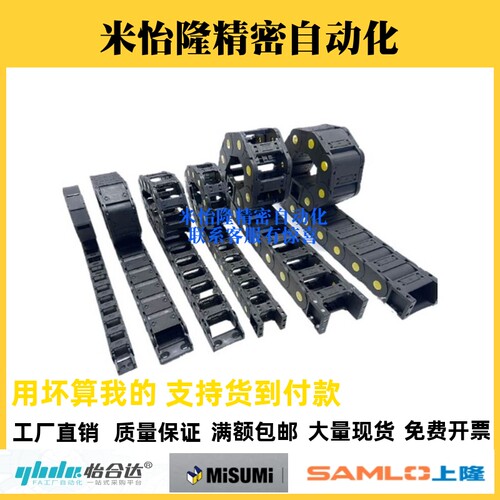 替代怡合达 拖链VBD32-F37-R48/R75-N14/N15/N20/N40/N42保护链