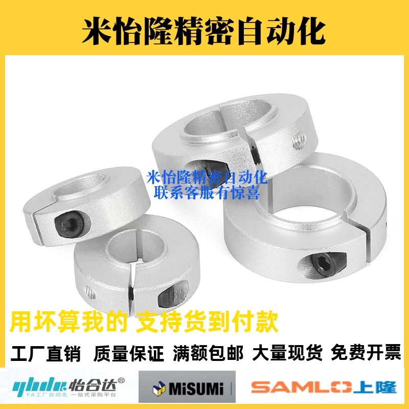 铝合金固定环SCSNAW6/8/10/12/15/17/20/25/30/35开口凸台限位环