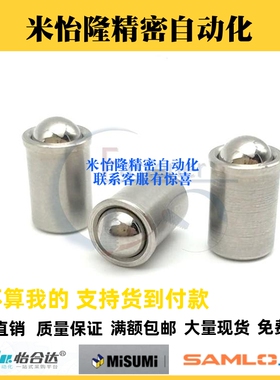 BSJT-M4 5 6 8不锈钢轴肩型球头柱塞 无螺纹台阶定位弹簧顶珠