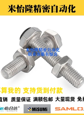 TDC26带聚氨酯R型止动挡块螺丝SUSRTH4/5/6/8/10缓冲防撞限位螺钉