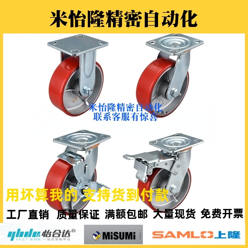 聚氨酯重载脚轮E-CPSK/CPSJ/CPSS-100/125/150-U万向带刹车固定轮