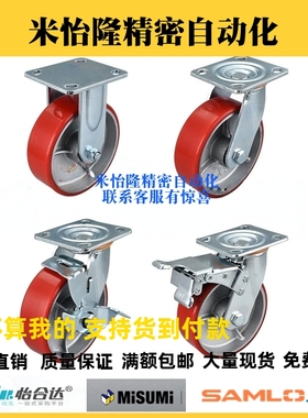 聚氨酯重载脚轮E-CPSK/CPSJ/CPSS-100/125/150-U万向带刹车固定轮