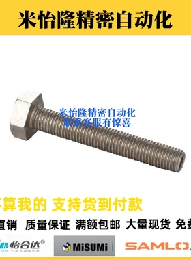 六角限位螺栓PBH02/STRN-M3/4/5/6/8/10 止动调整螺丝 粗牙普通型