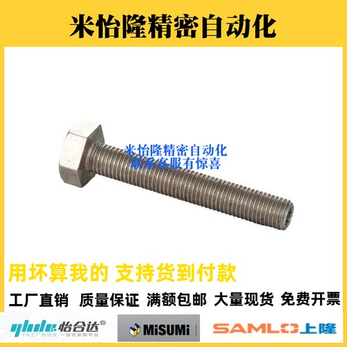 六角限位螺栓PBH02/STRN-M3/4/5/6/8/10 止动调整螺丝 粗牙普通型