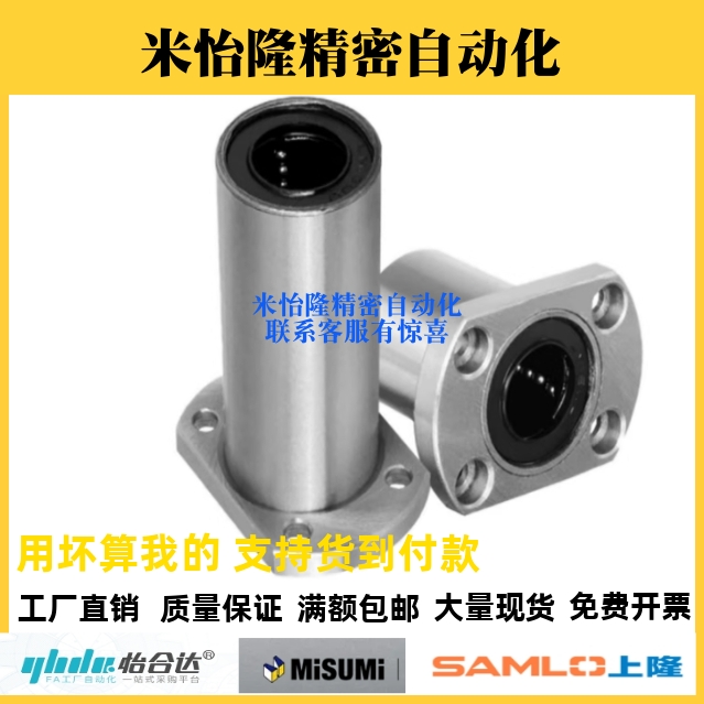 直线轴承E-LBH/LBHM6 8 10 12 13 16 20 25 30 354050LUU替米斯米