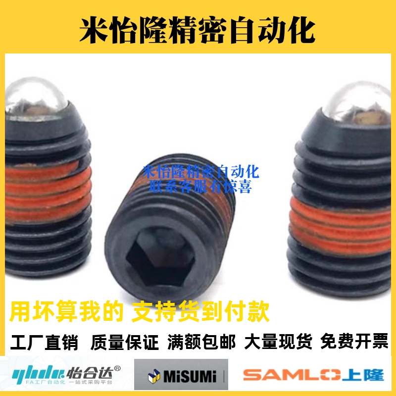 球头柱塞BPJ/ZAC11/ZAC12/BPY/BPJF3/4/5/6/8/10/12/16顶丝定位珠