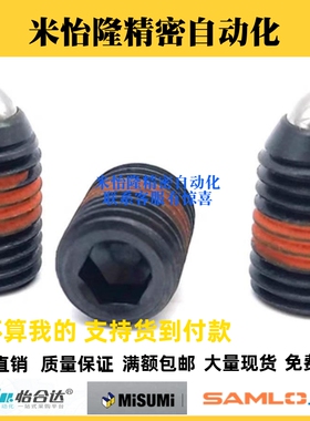 球头柱塞BPJ/ZAC11/ZAC12/BPY/BPJF3/4/5/6/8/10/12/16顶丝定位珠