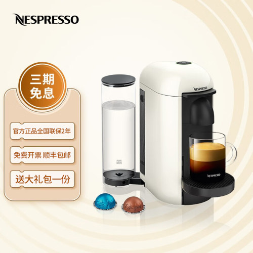 奈斯派索全自动胶囊咖啡机vertuo