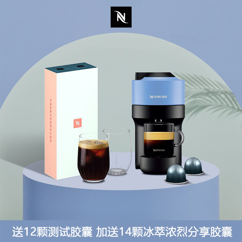 nespresso vertuo pop 雀巢奈斯派索家用小型胶囊咖啡机原装进口