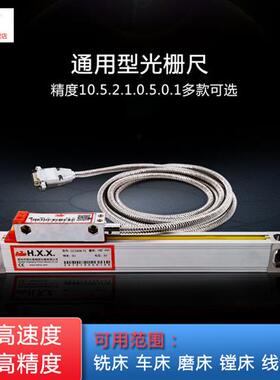 光栅尺高精度位移传感器通用型铣床车床电子尺GCS898数显表