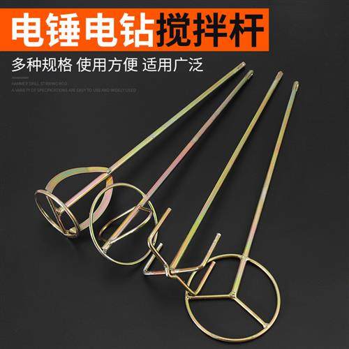电锤电动搅拌杆打灰杆水泥腻子粉腻子灰油漆搅拌神器搅拌机搅拌头,五金/工具,电动搅拌杆,淘宝优惠券,粉丝福利购,淘宝优惠卷