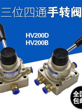 气动开关手动阀手转阀HV200D一进两出气缸控制阀换向阀气阀手扳阀