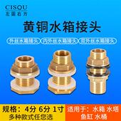 4分双外丝水箱接头6分外牙不锈钢水塔接口油箱1寸内外丝排水配件