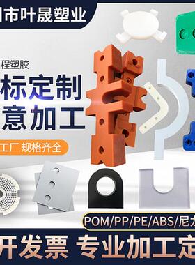 灰色PVC板加工UPE尼龙棒PP电木板冷冲板ABS方块条pom塑料零切定制