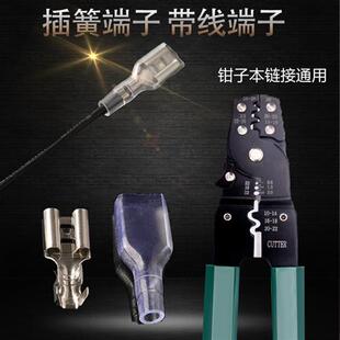 压线钳冷压4.8 6.3插簧端子接线端子带护套铜接插件插片链接插拔式