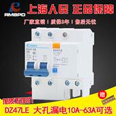 人民漏电保护器出线大孔断路器DZ47LE2P 63A家用总闸漏保空气开关