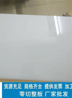 乳白色有机玻璃 奶白亚克力板磨砂板1mm2mm3mm4mm5mm6mm8mm厚度