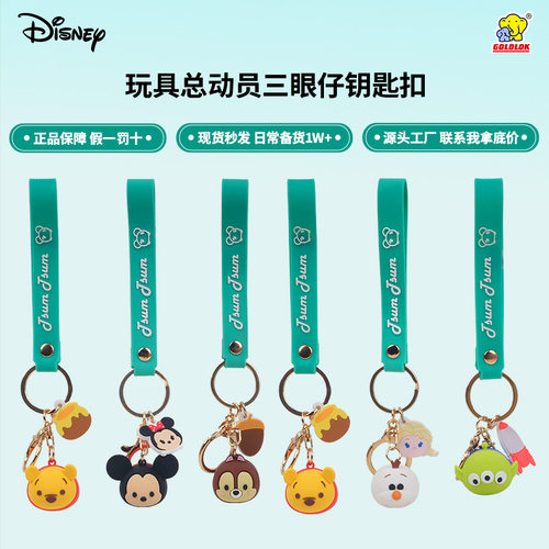 高乐TSUMTSUM系列公仔挂件卡通可爱创意米奇卡通挂饰钥匙扣小礼物