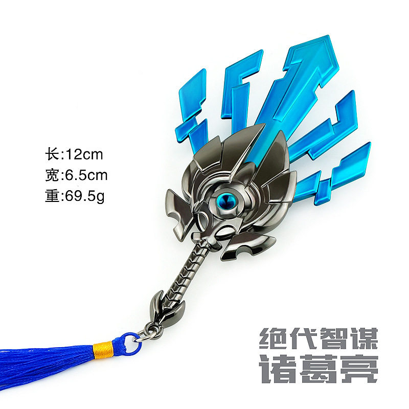 王者荣耀周边诸葛亮绝代智谋扇子武器兵器模型