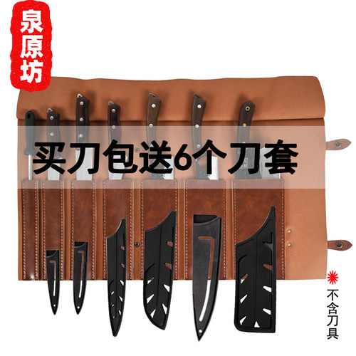 泉原坊户外厨师刀刀包二层皮