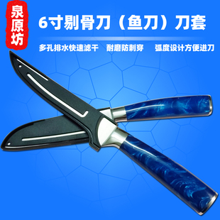 剔骨刀刀套起骨刀新刀盖厨房鱼刀刀鞘杀鱼卖鱼摊切割刀保护刀盖